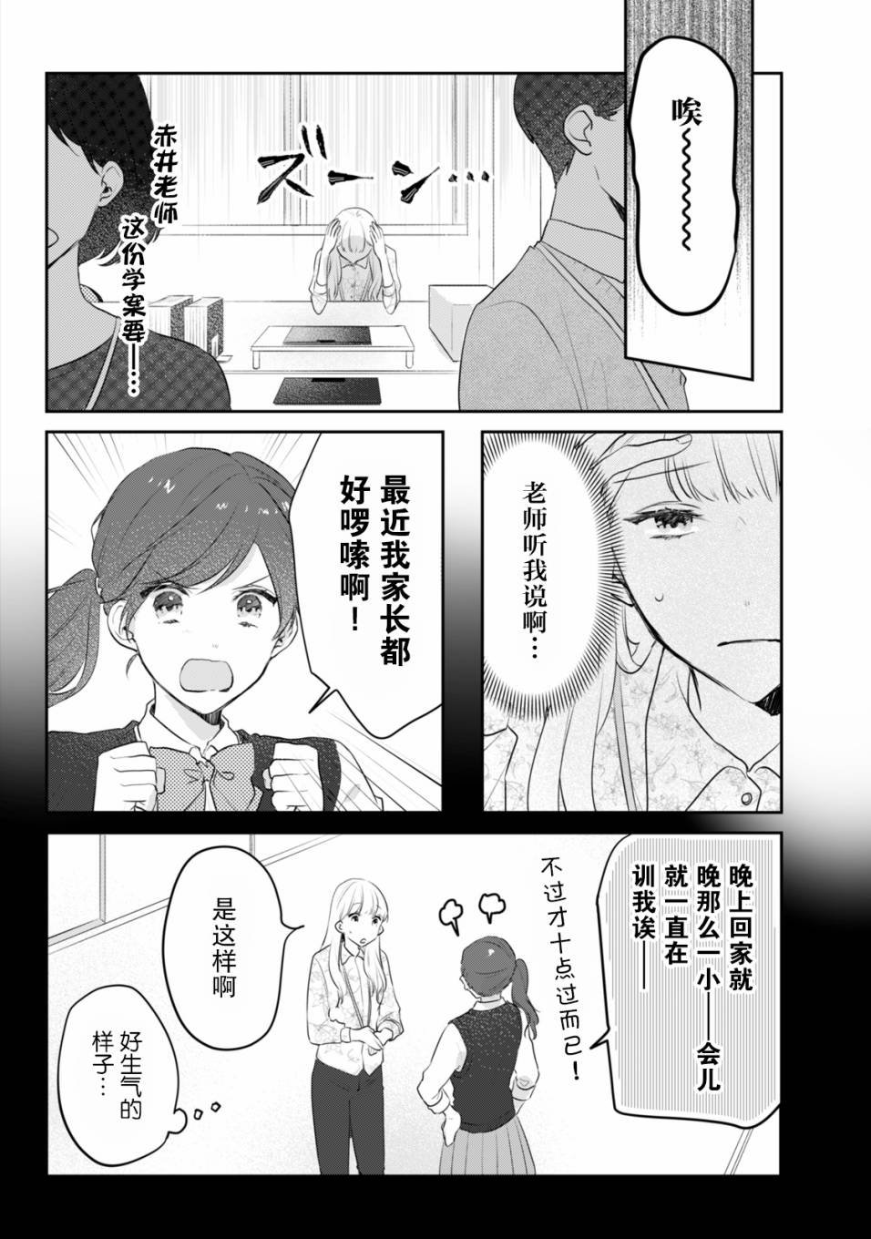 第7话