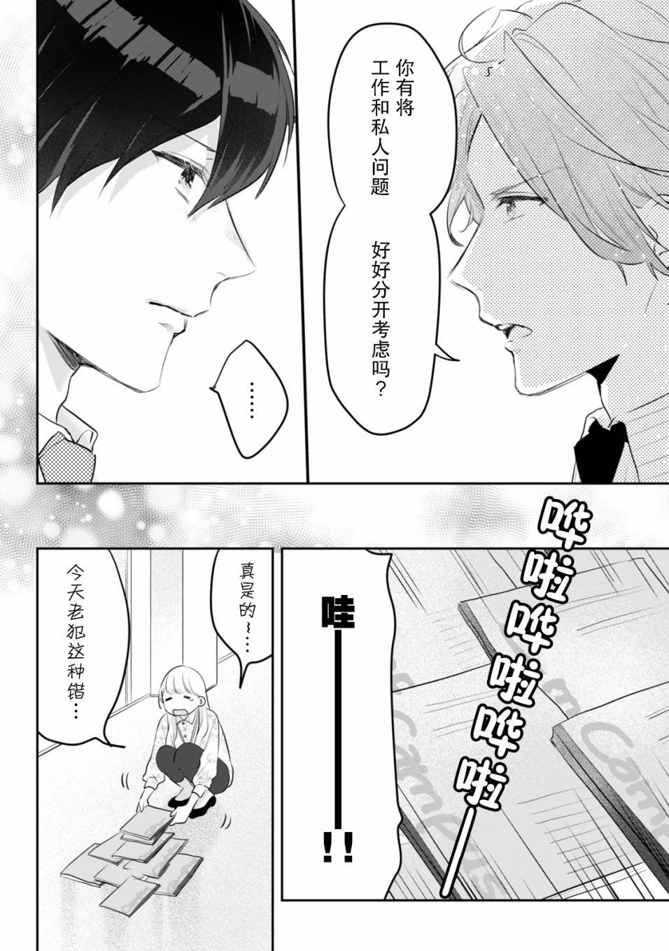 第7话