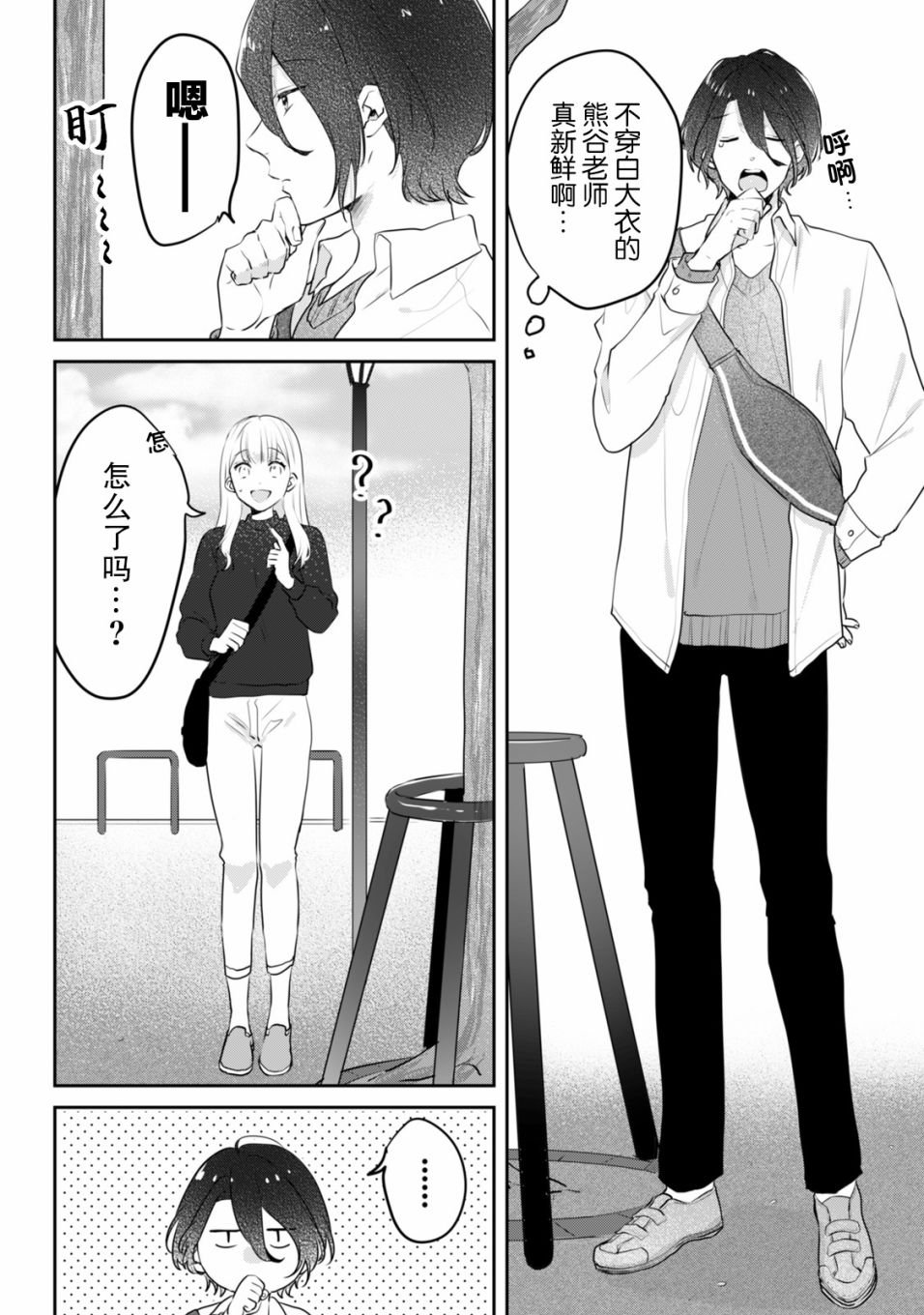 第8话