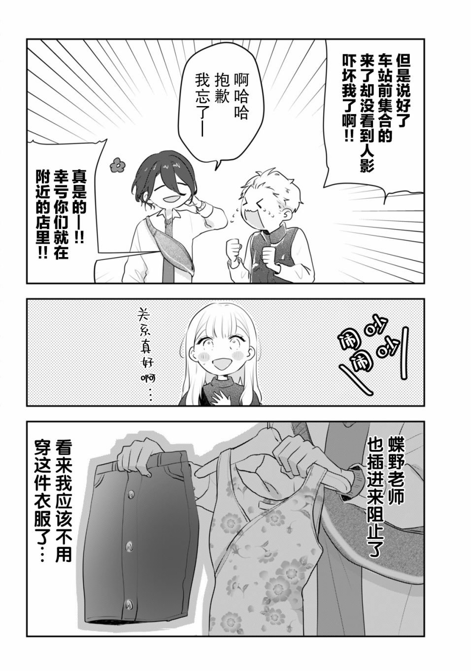 第8话