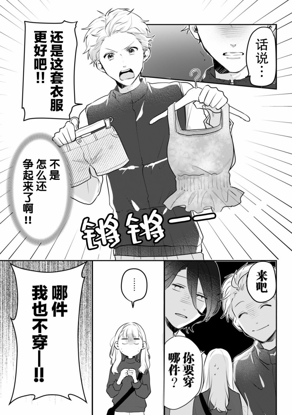第8话