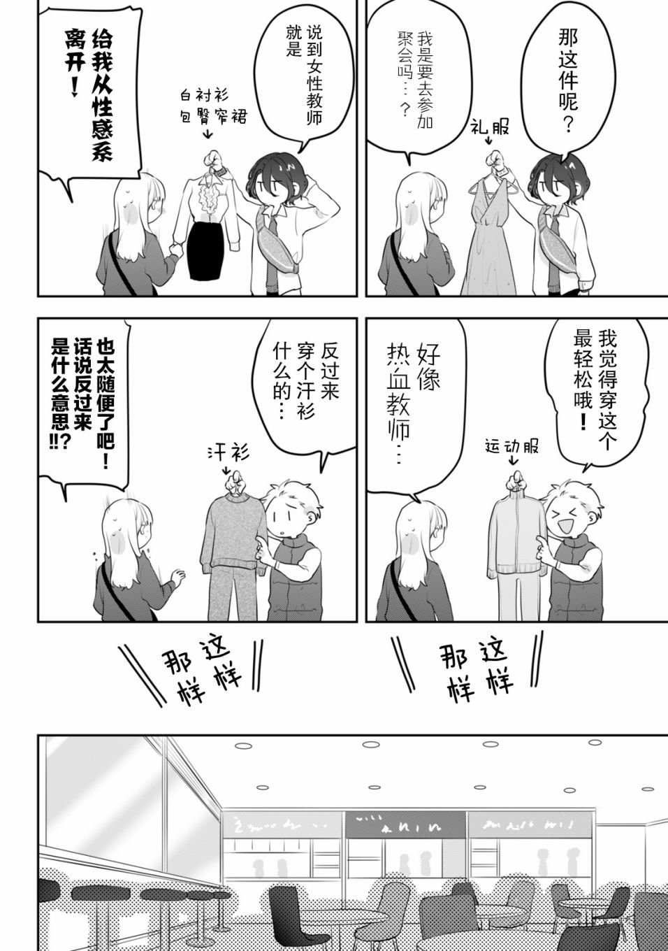 第8话