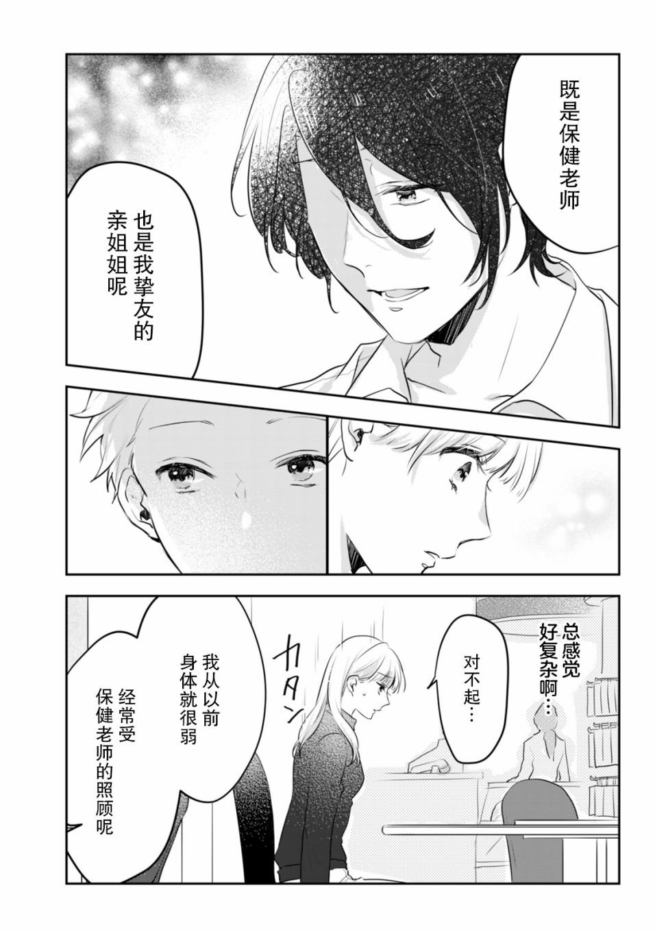 第9话