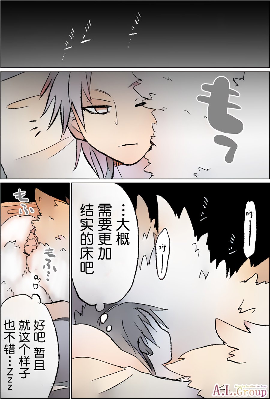 第2话