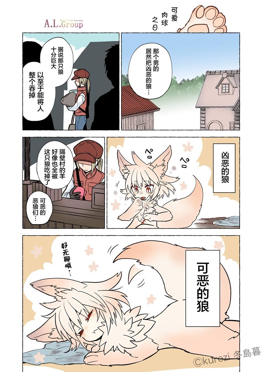 第6话