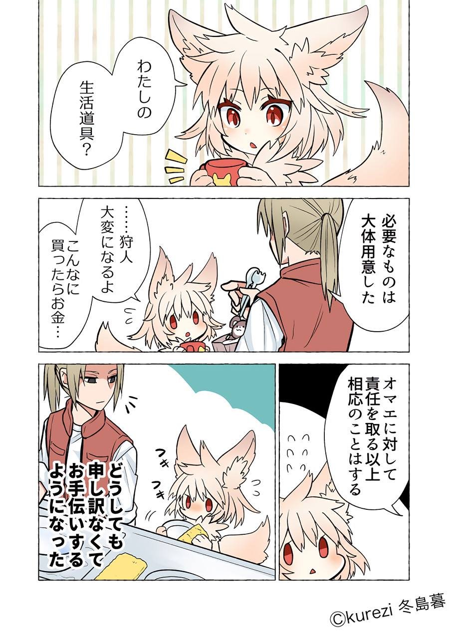 第6话