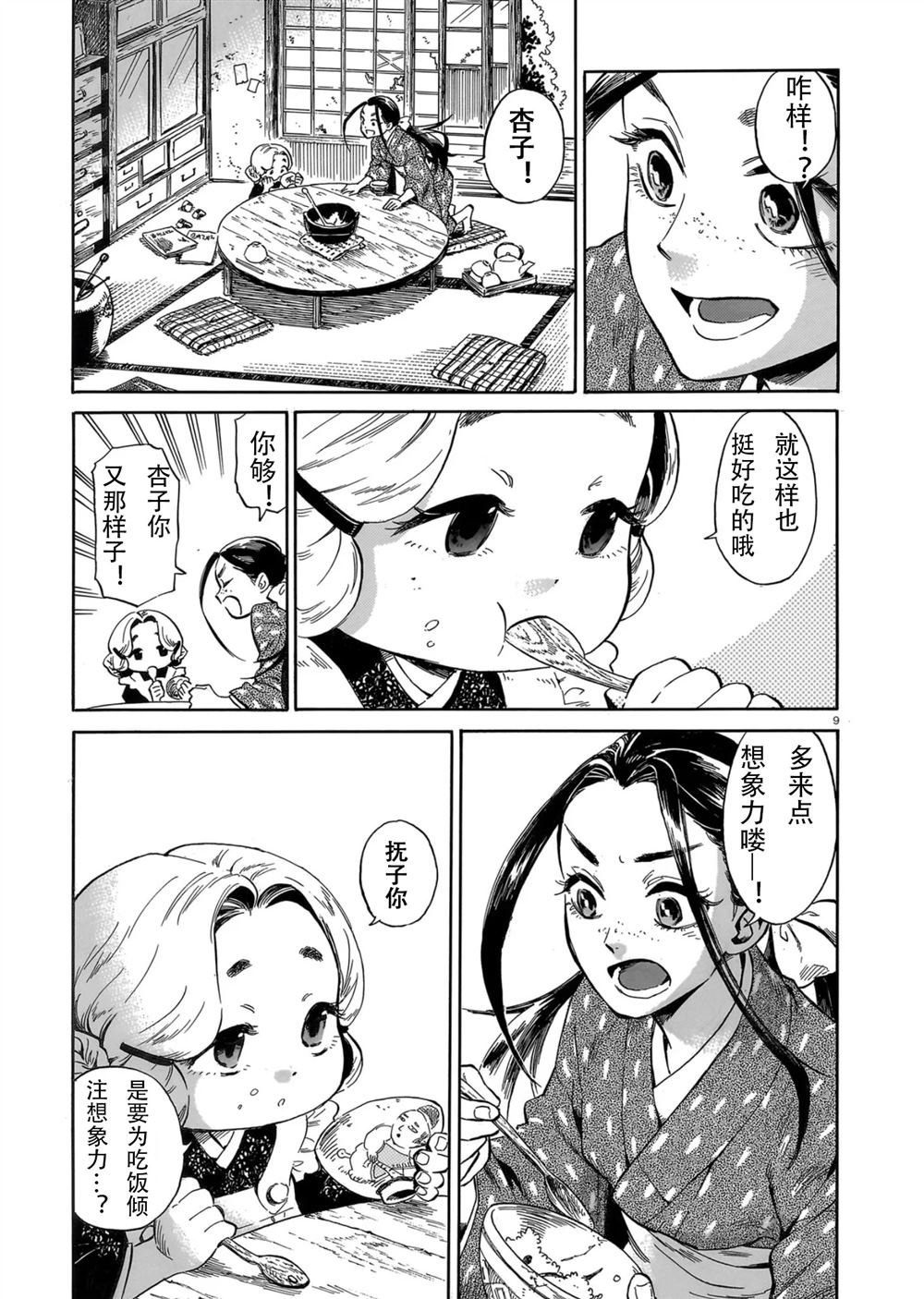 第1话