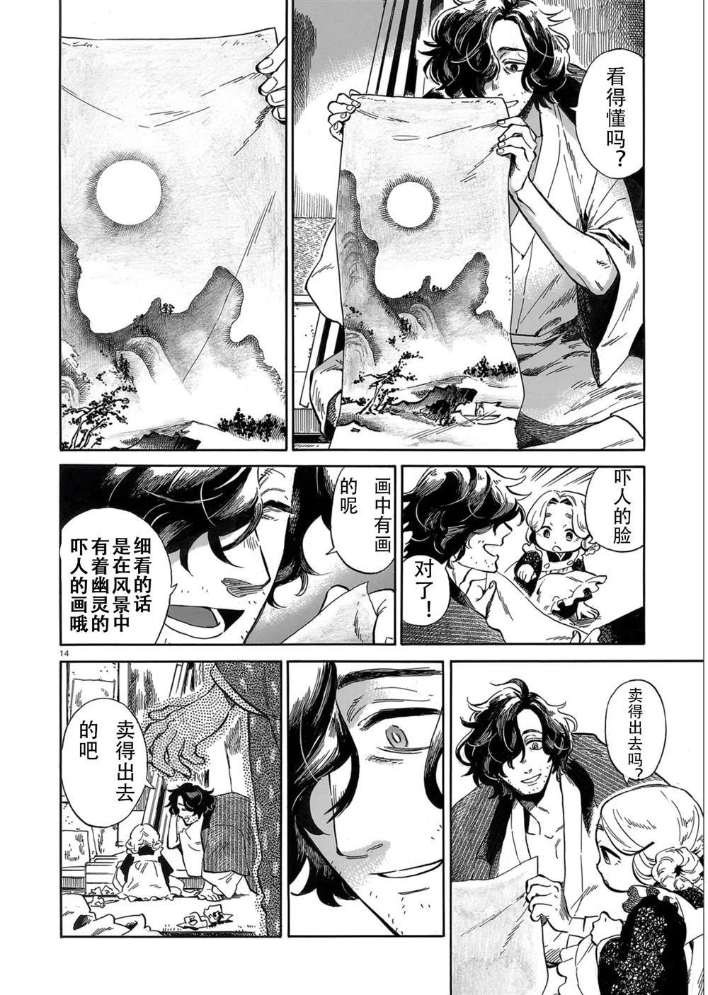 第1话