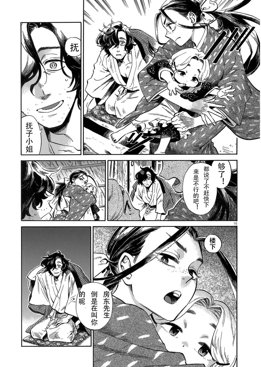 第1话