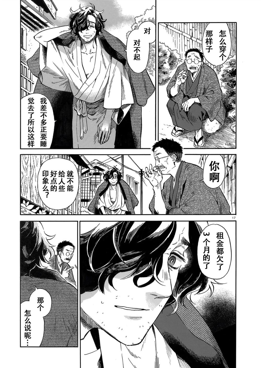 第1话
