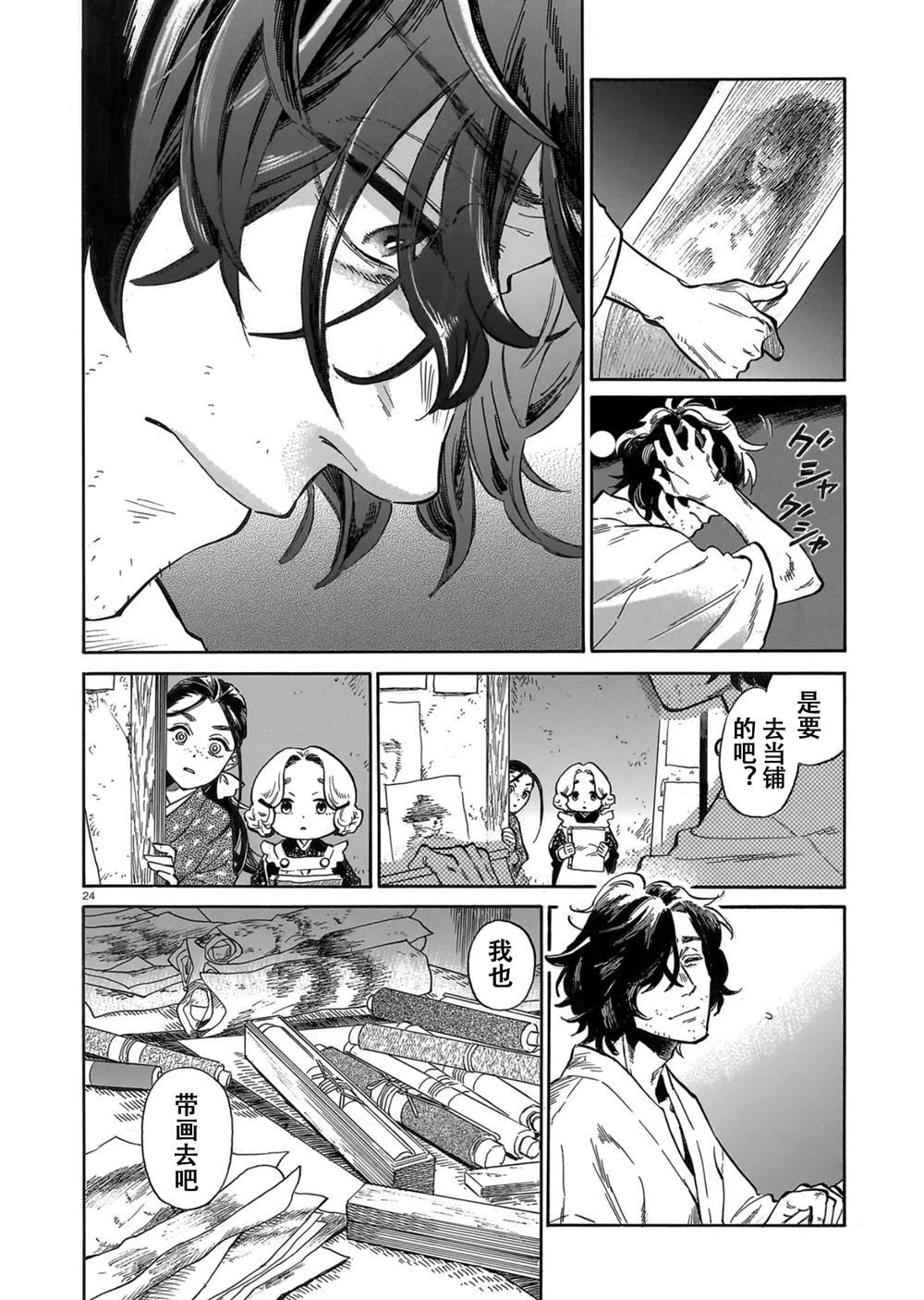 第1话