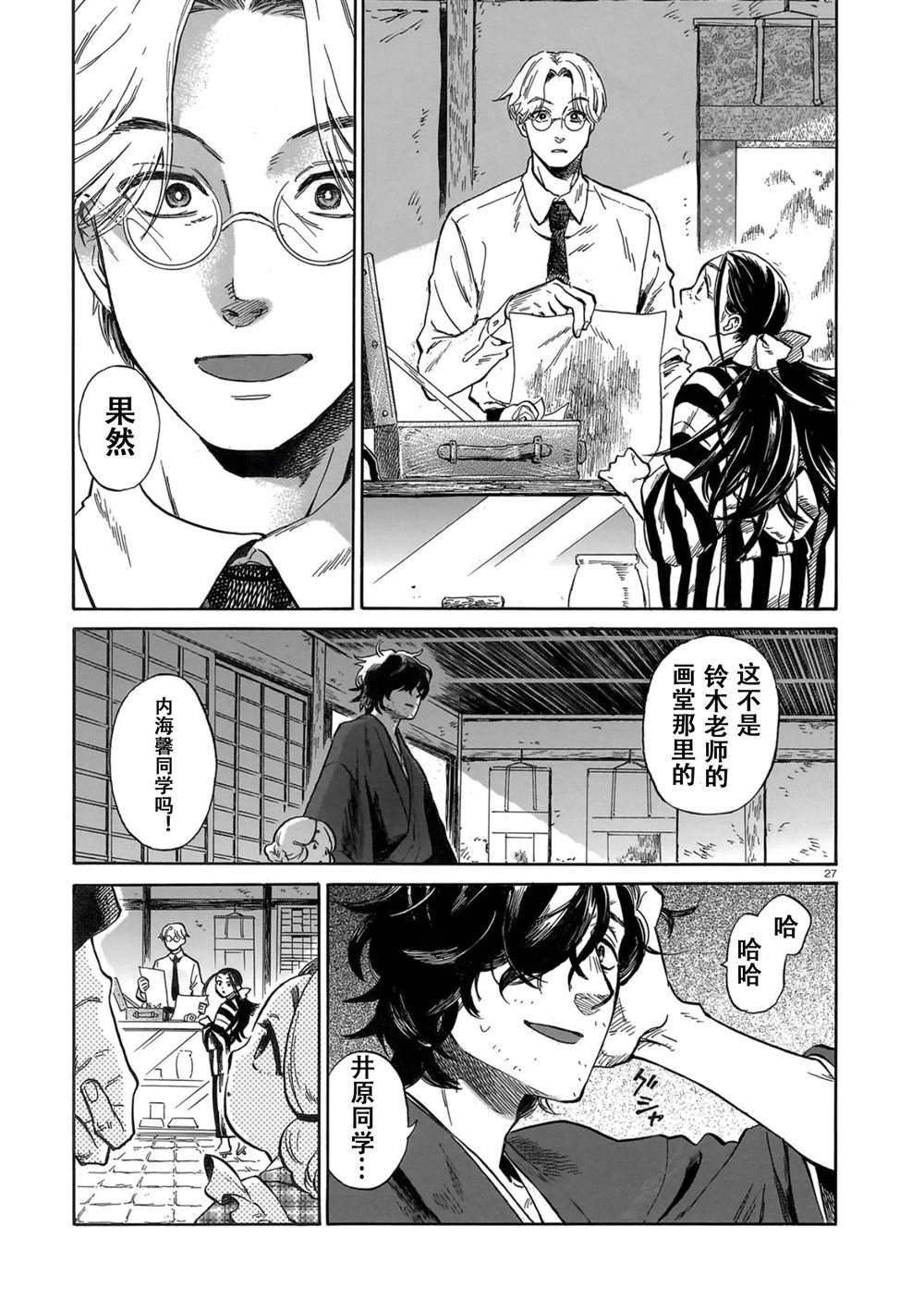 第1话