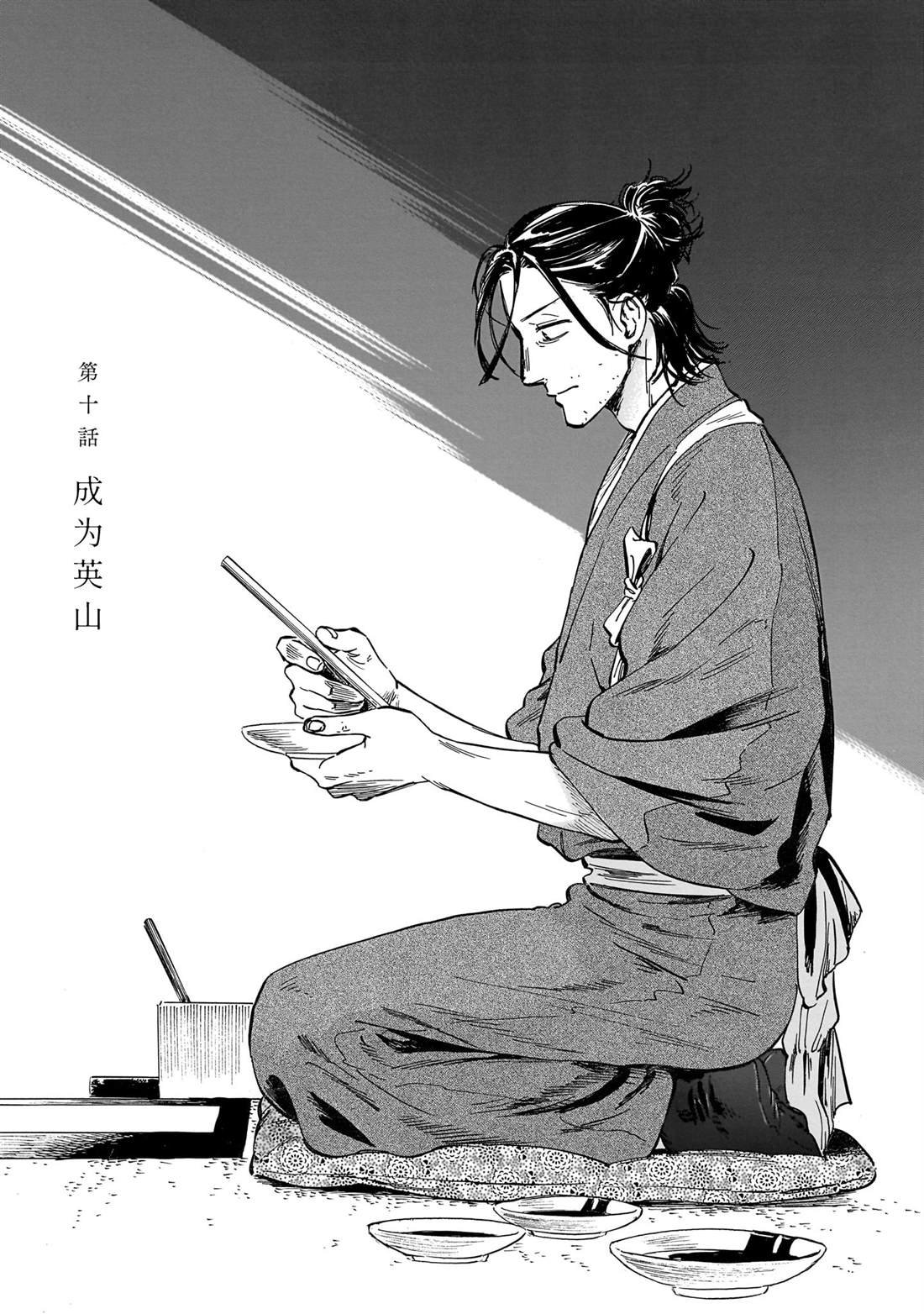 第10话