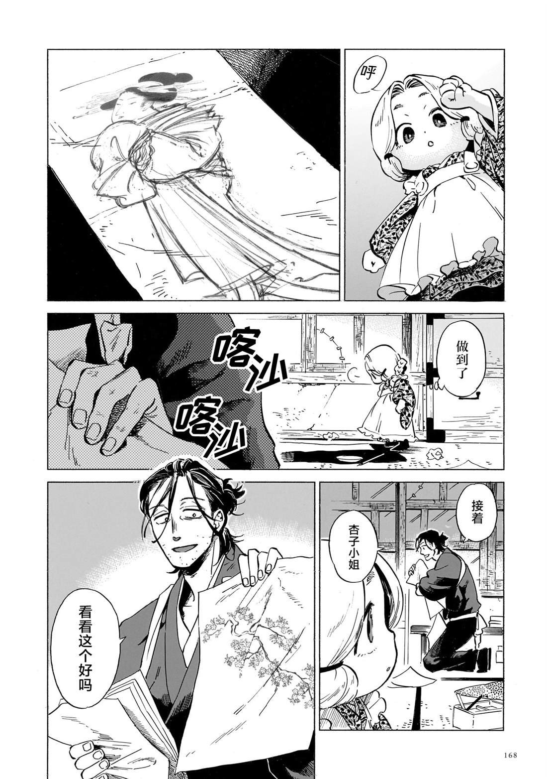 第10话