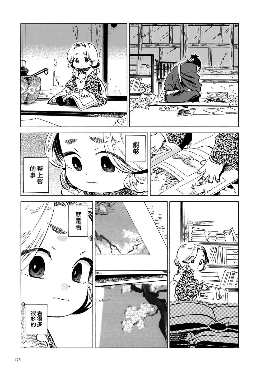 第10话