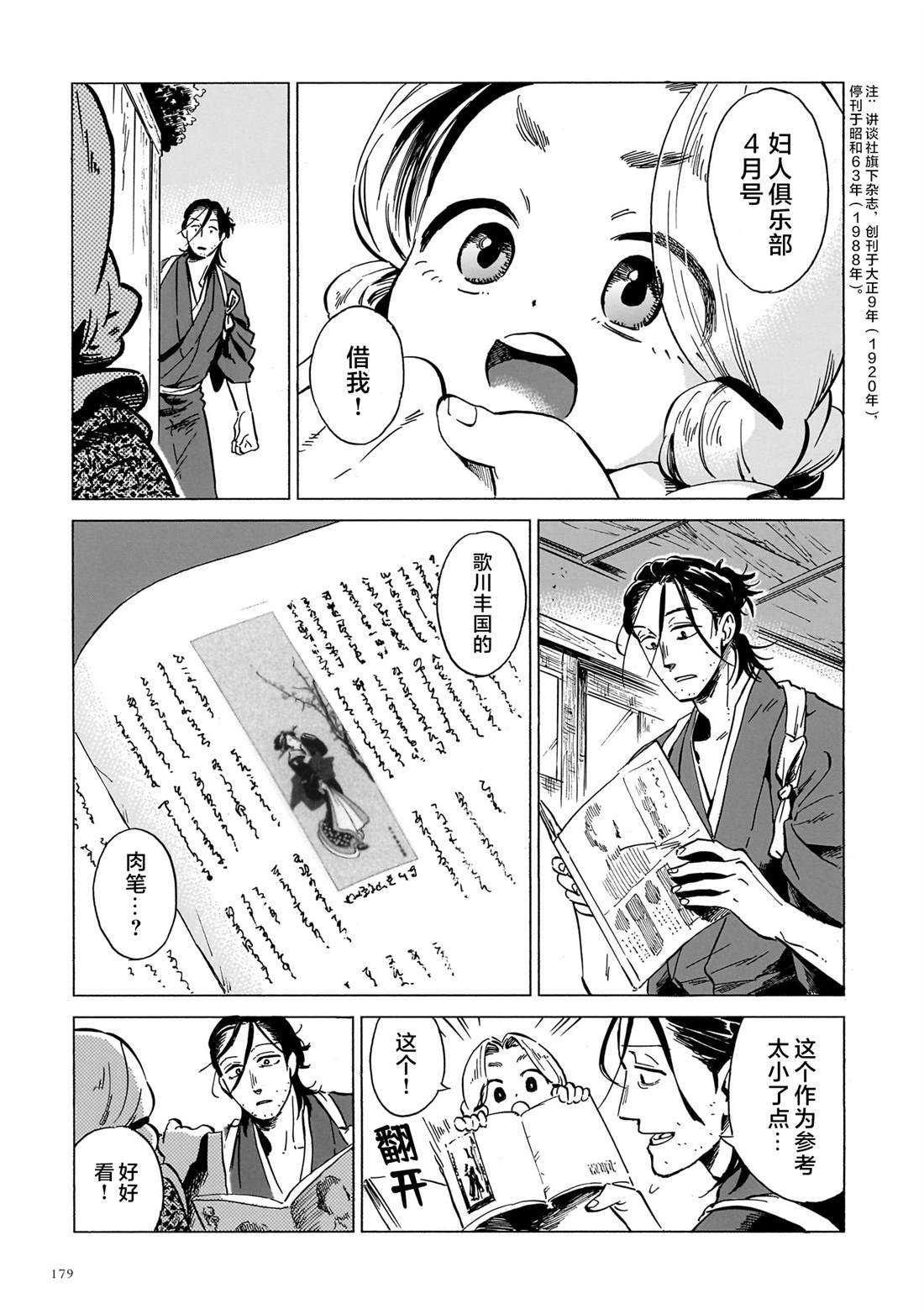 第10话