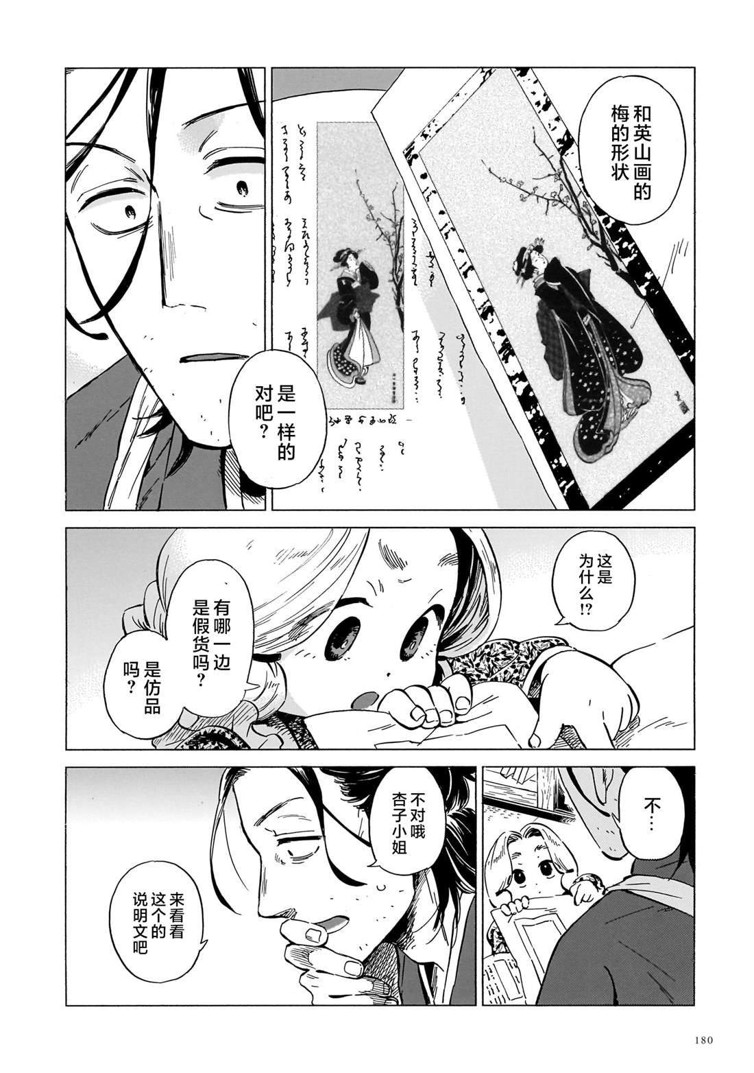 第10话