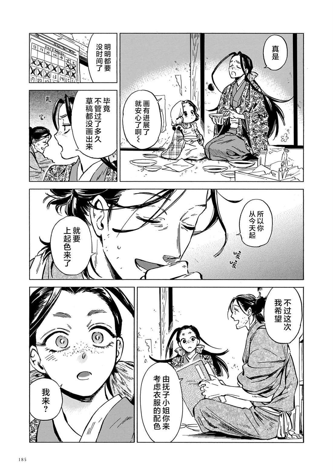 第10话