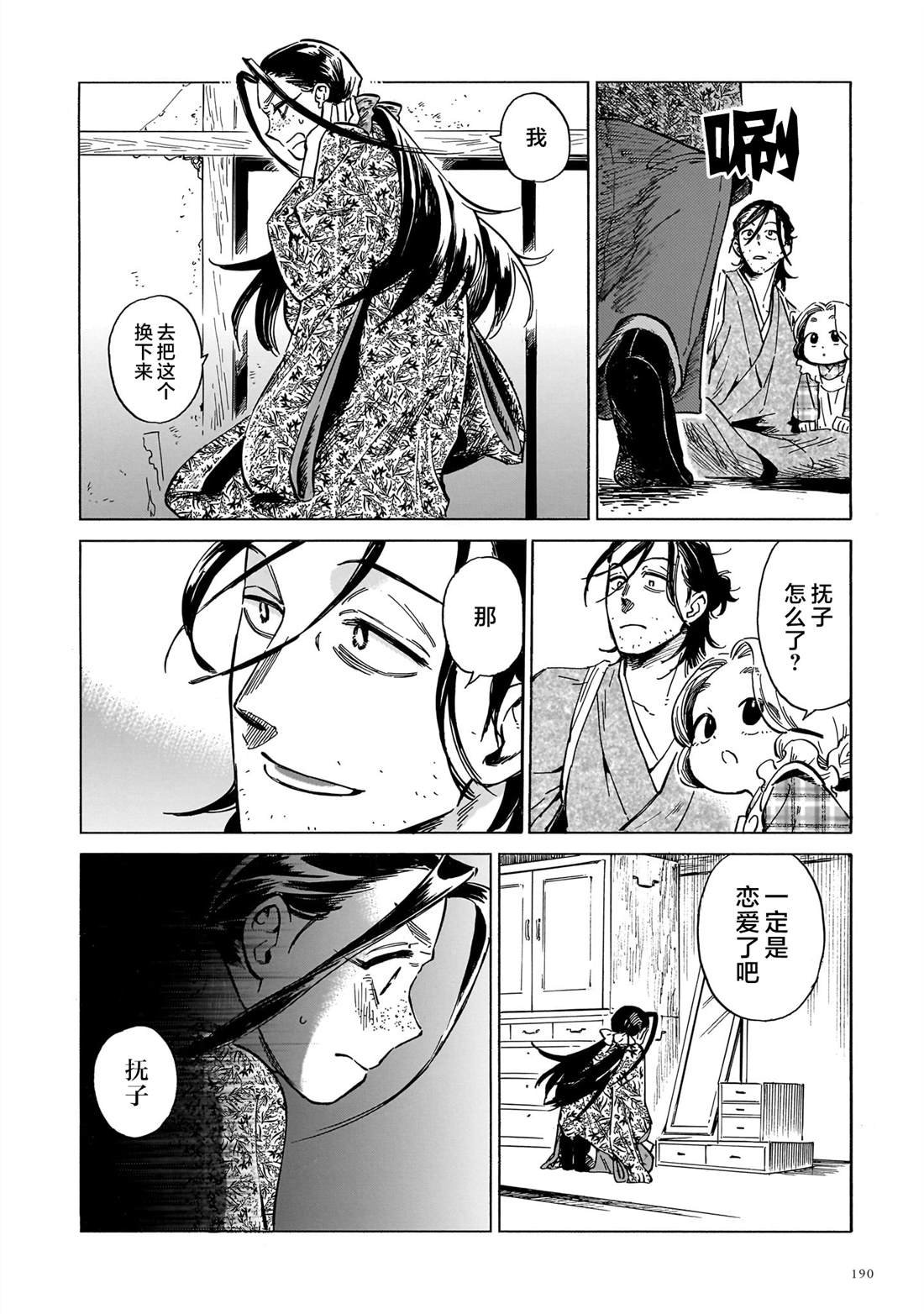 第10话