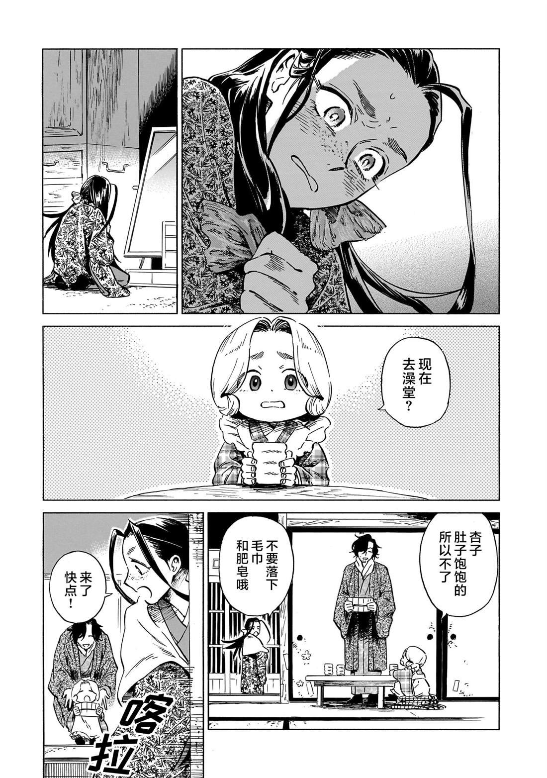 第10话