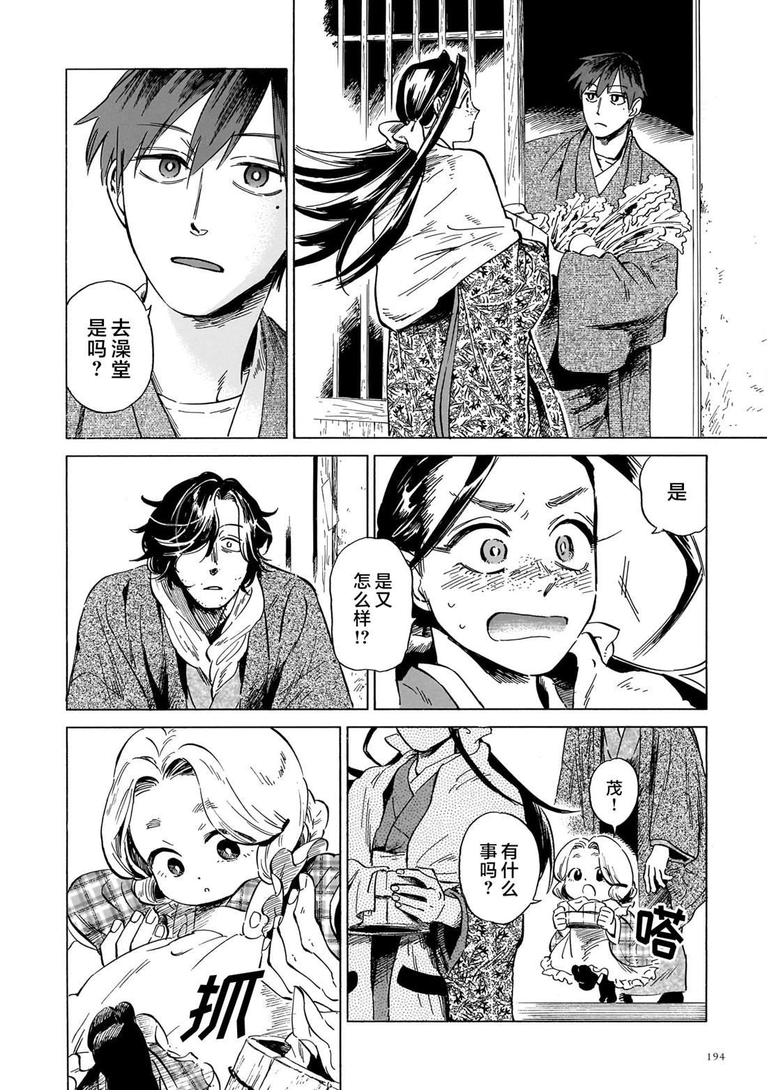 第10话