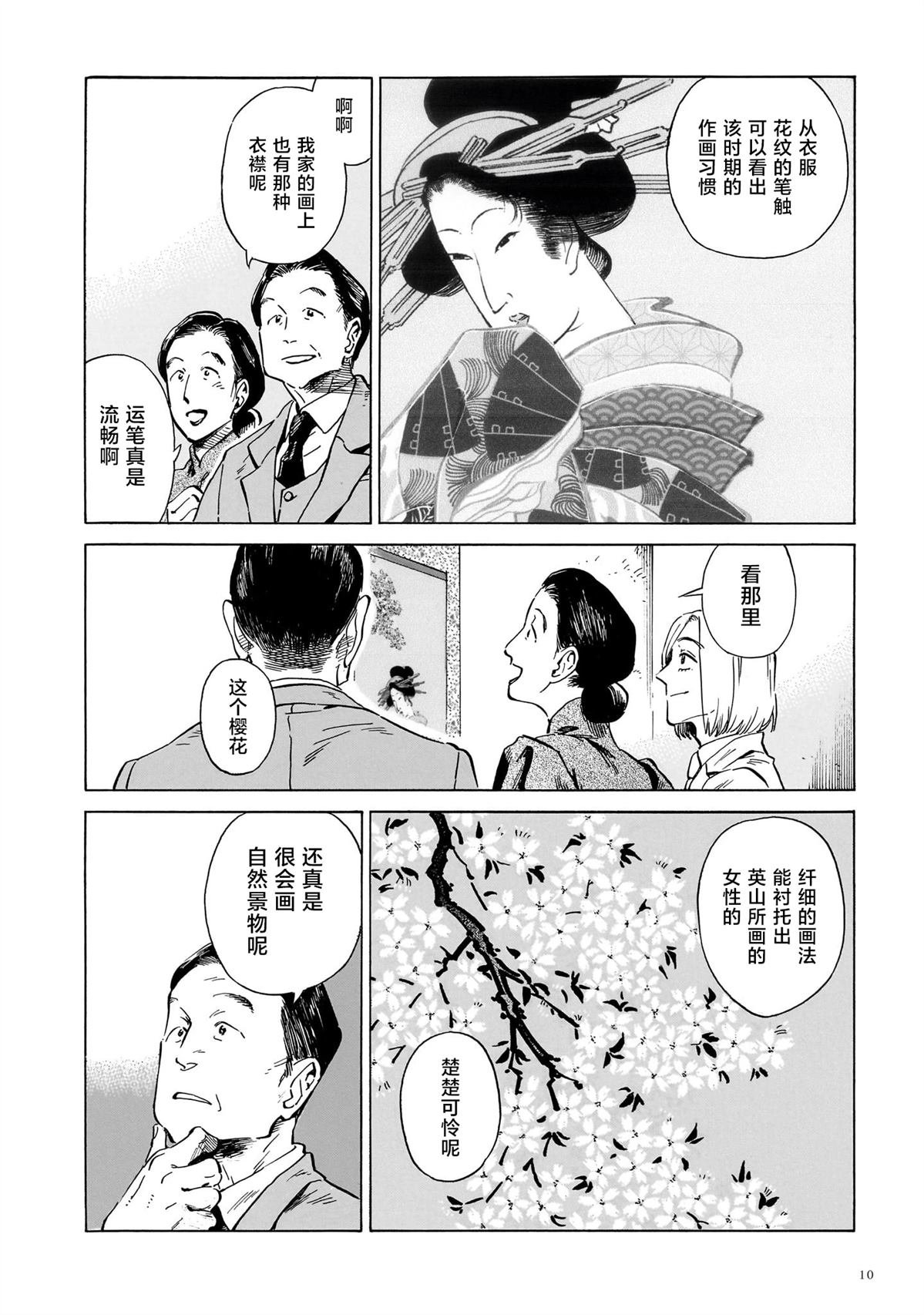 第11话