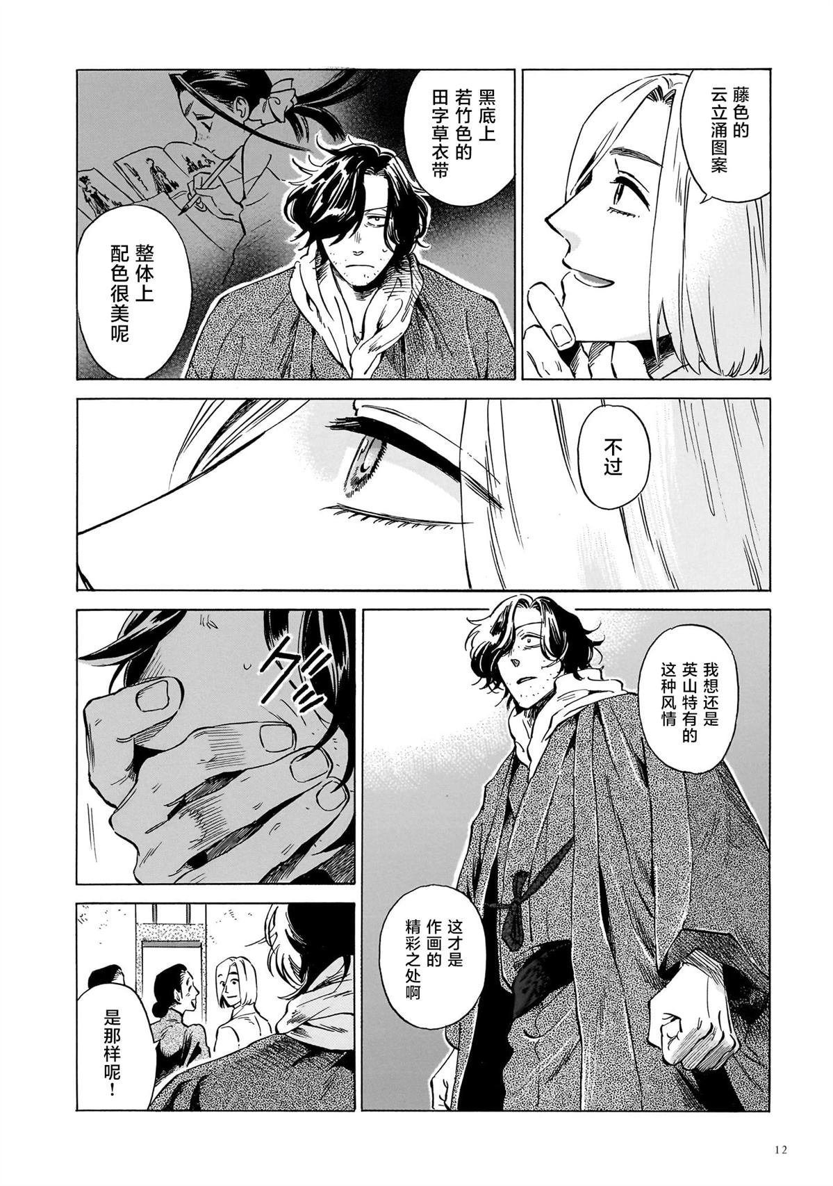 第11话