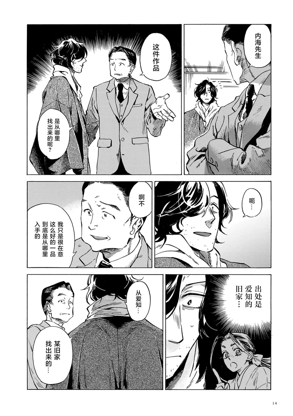 第11话