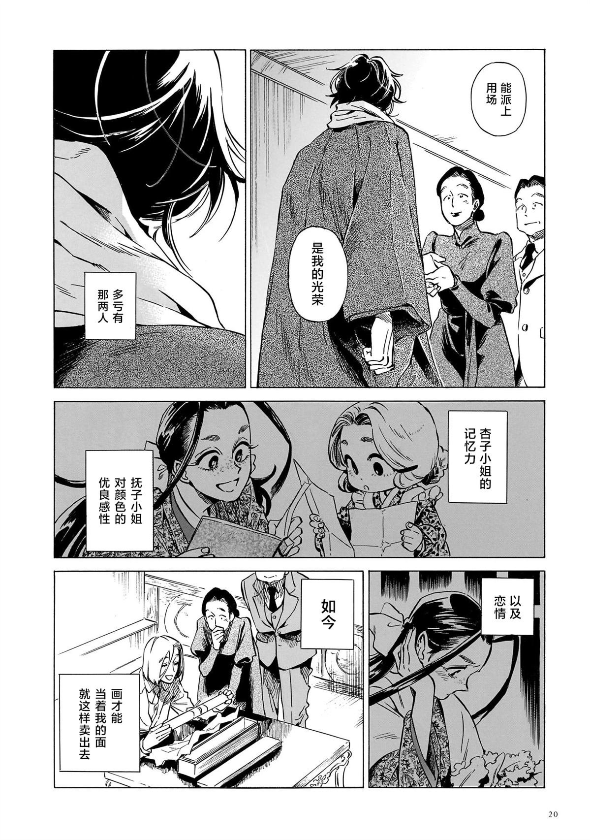 第11话