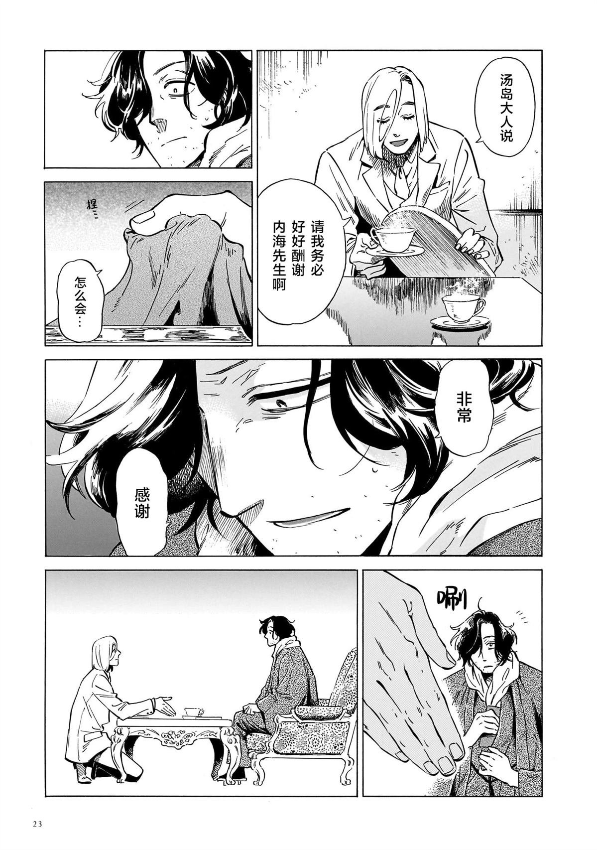 第11话
