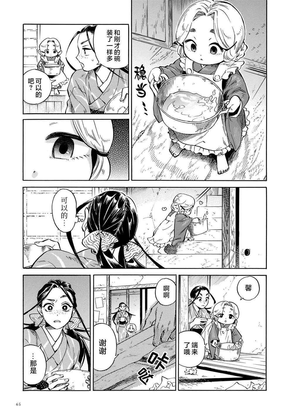 第2话