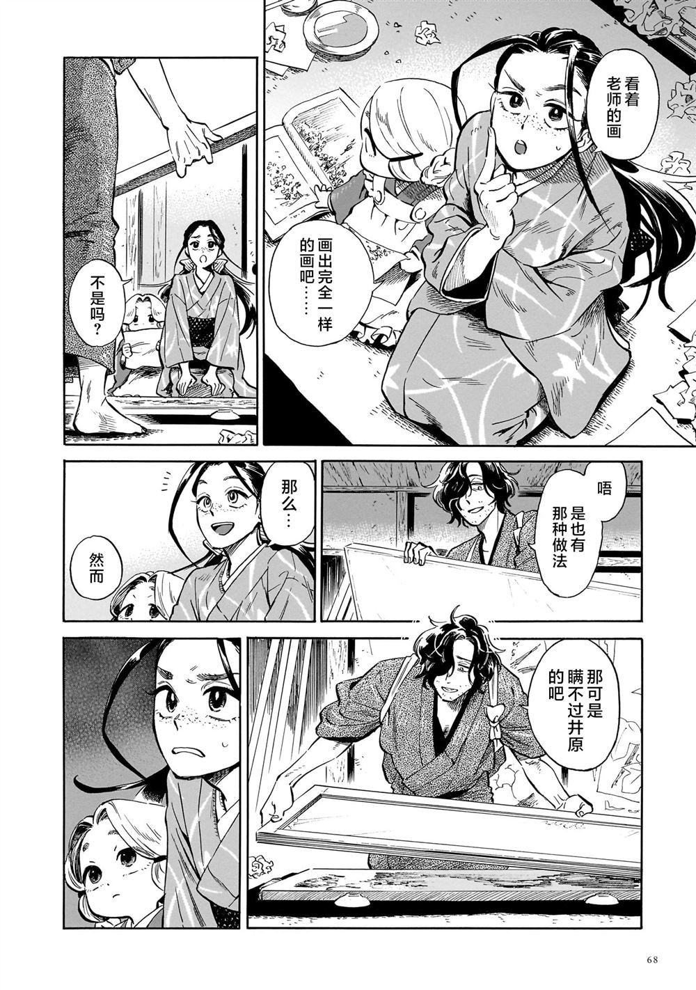 第2话