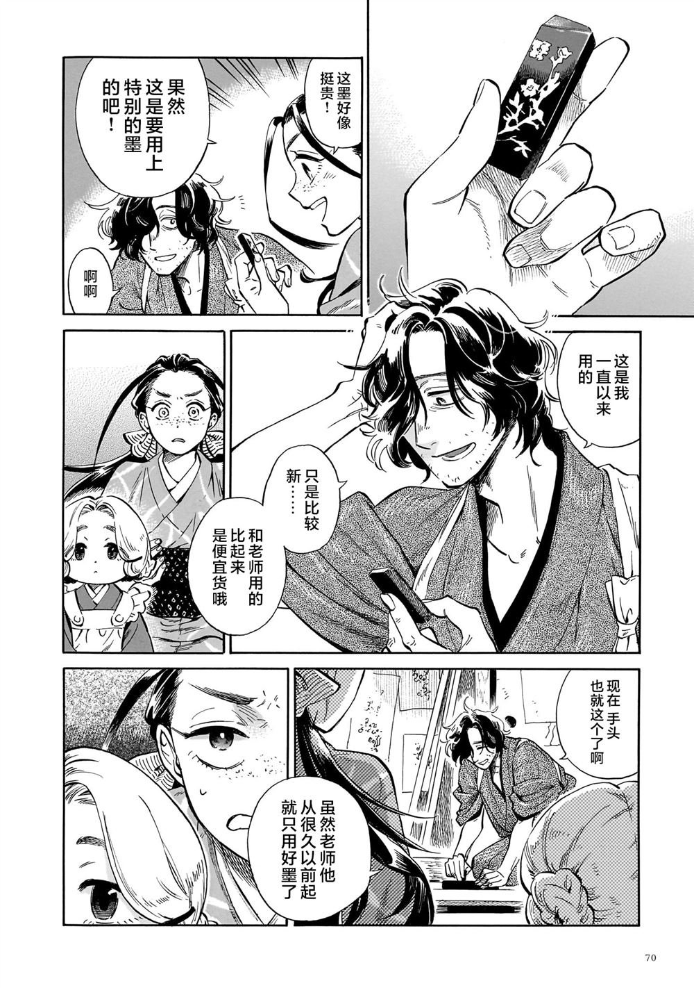 第2话