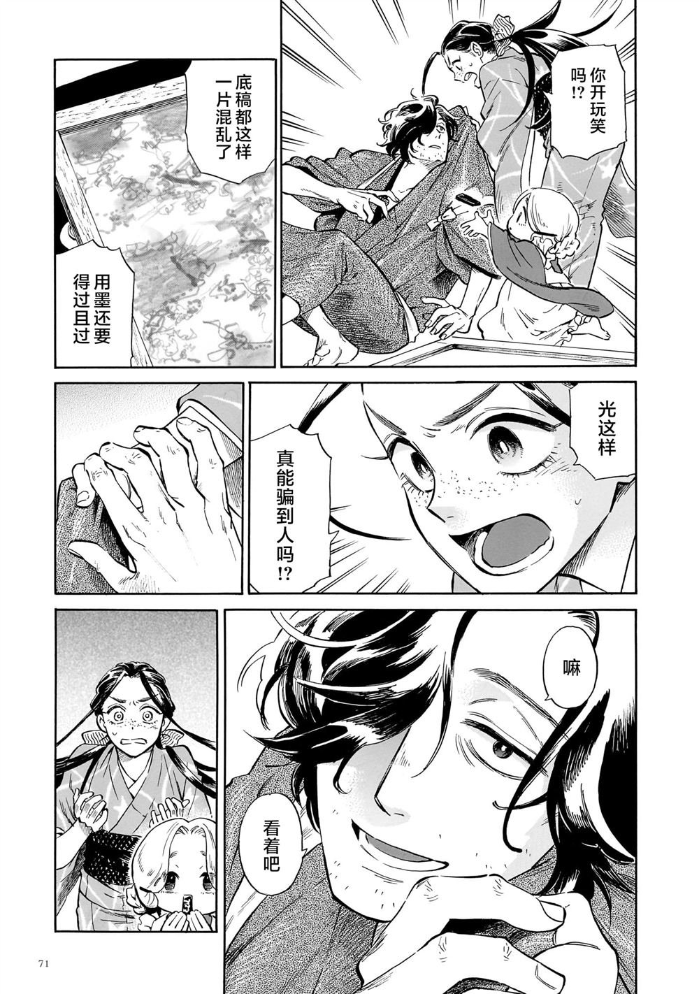 第2话