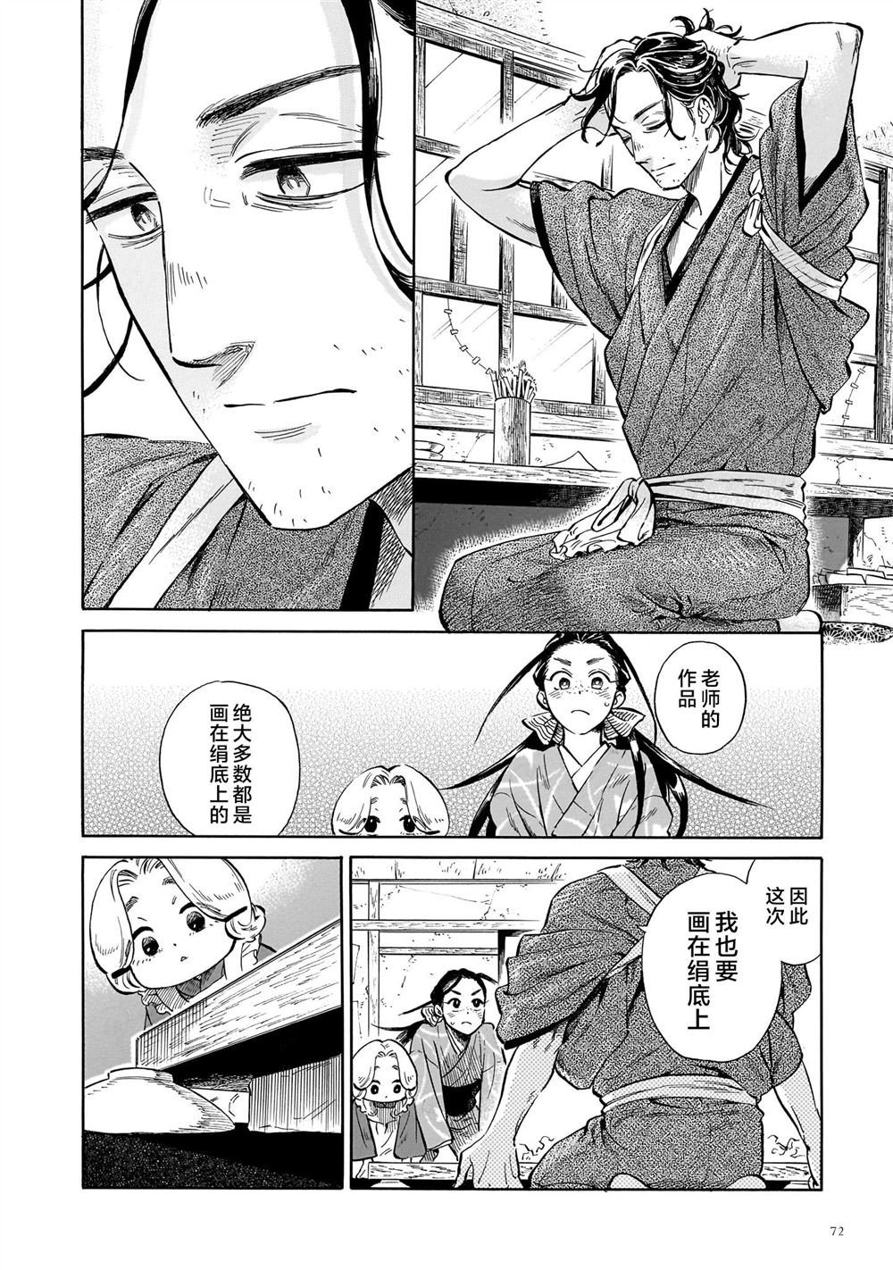 第2话