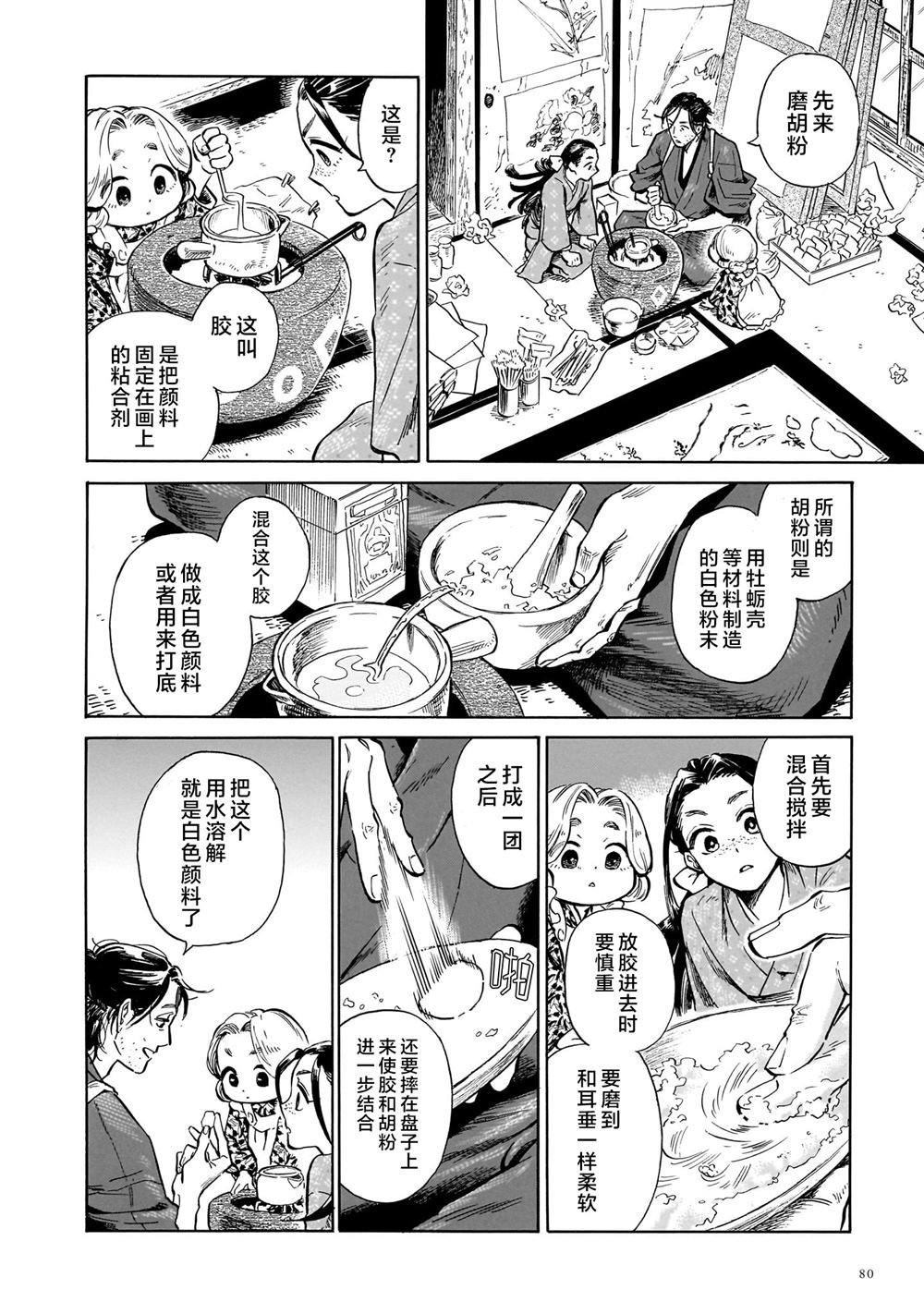 第2话