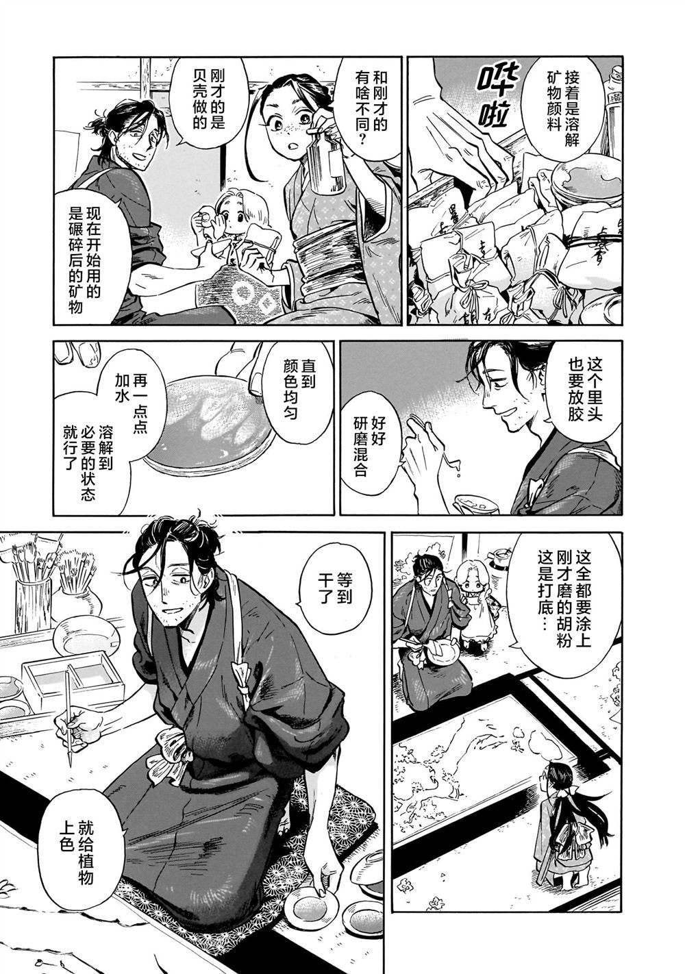 第2话