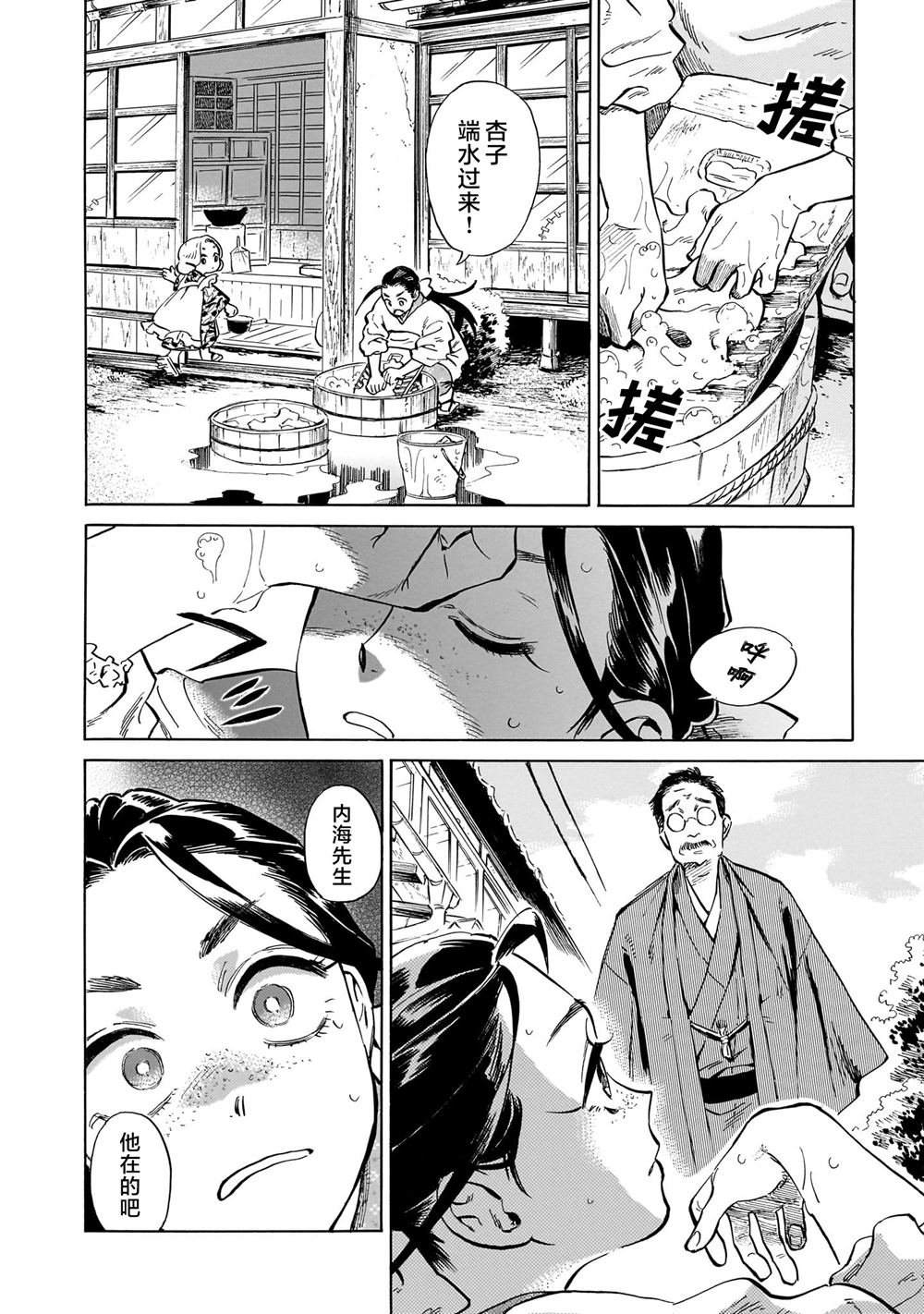 第2话