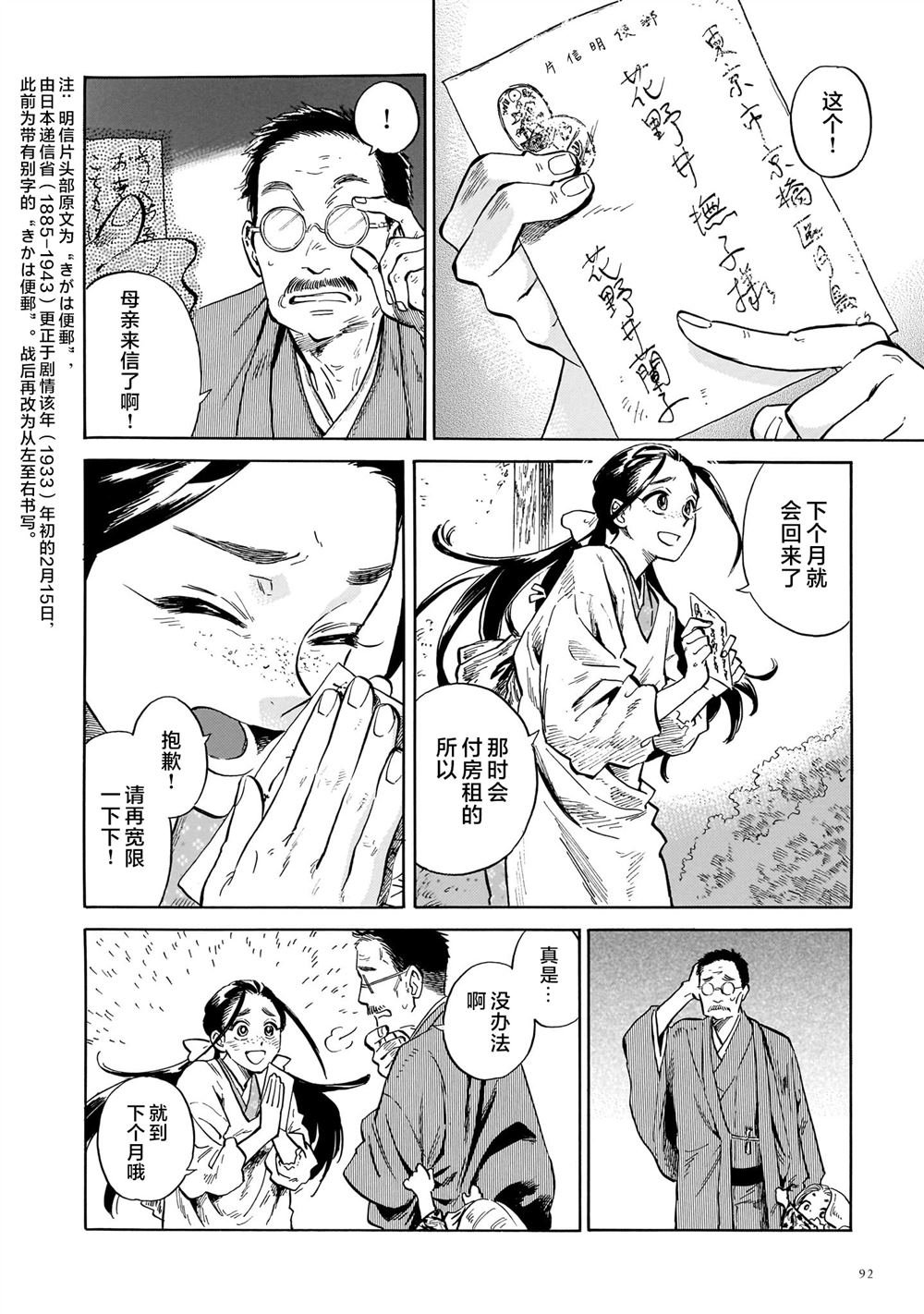 第2话