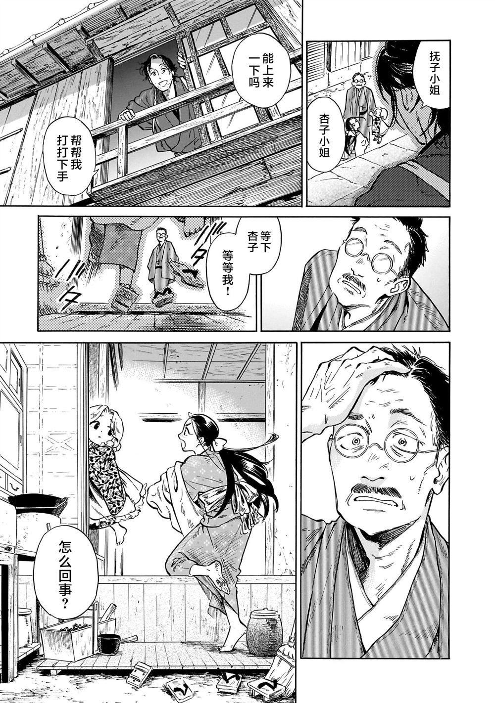 第2话