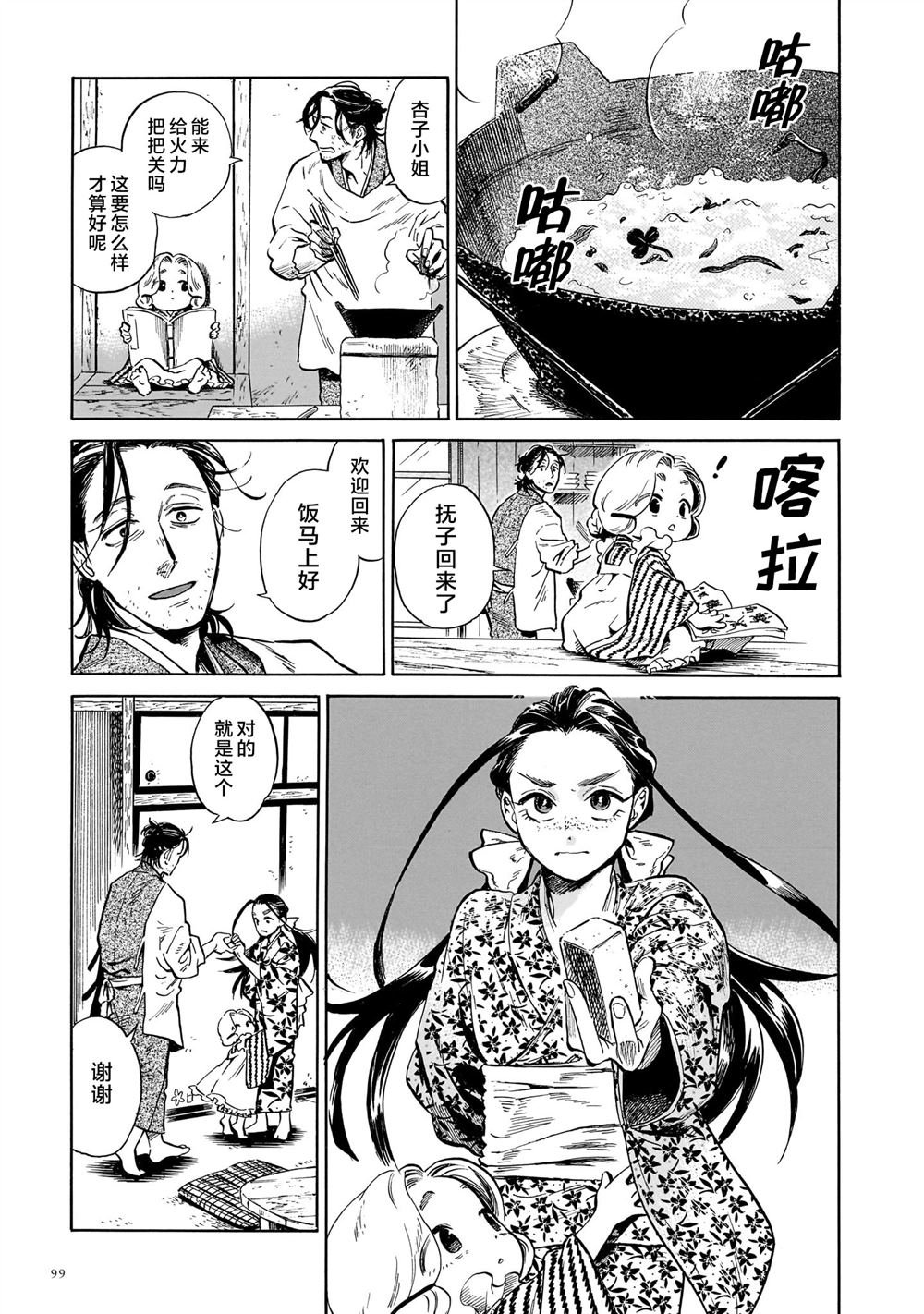 第2话
