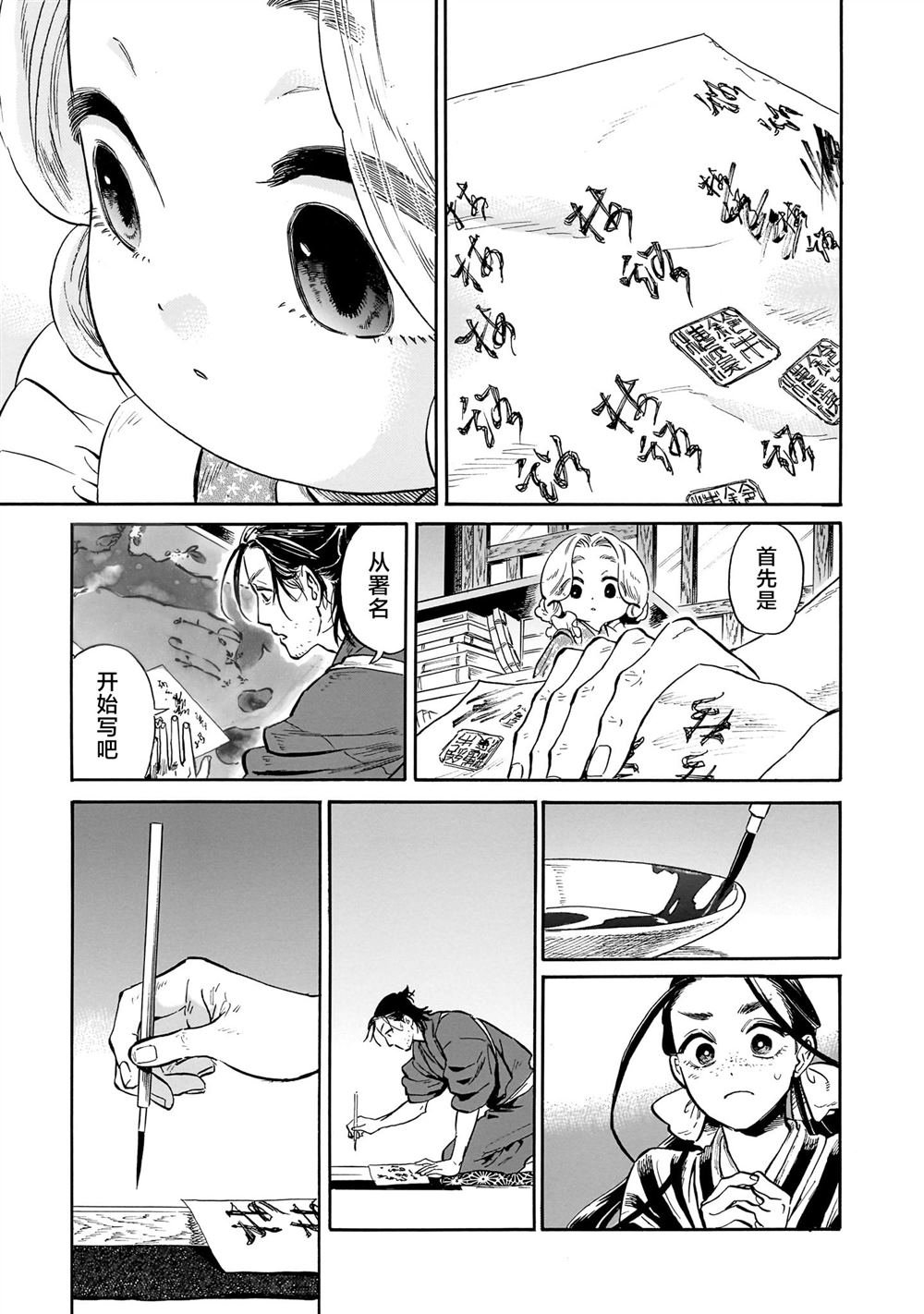 第2话