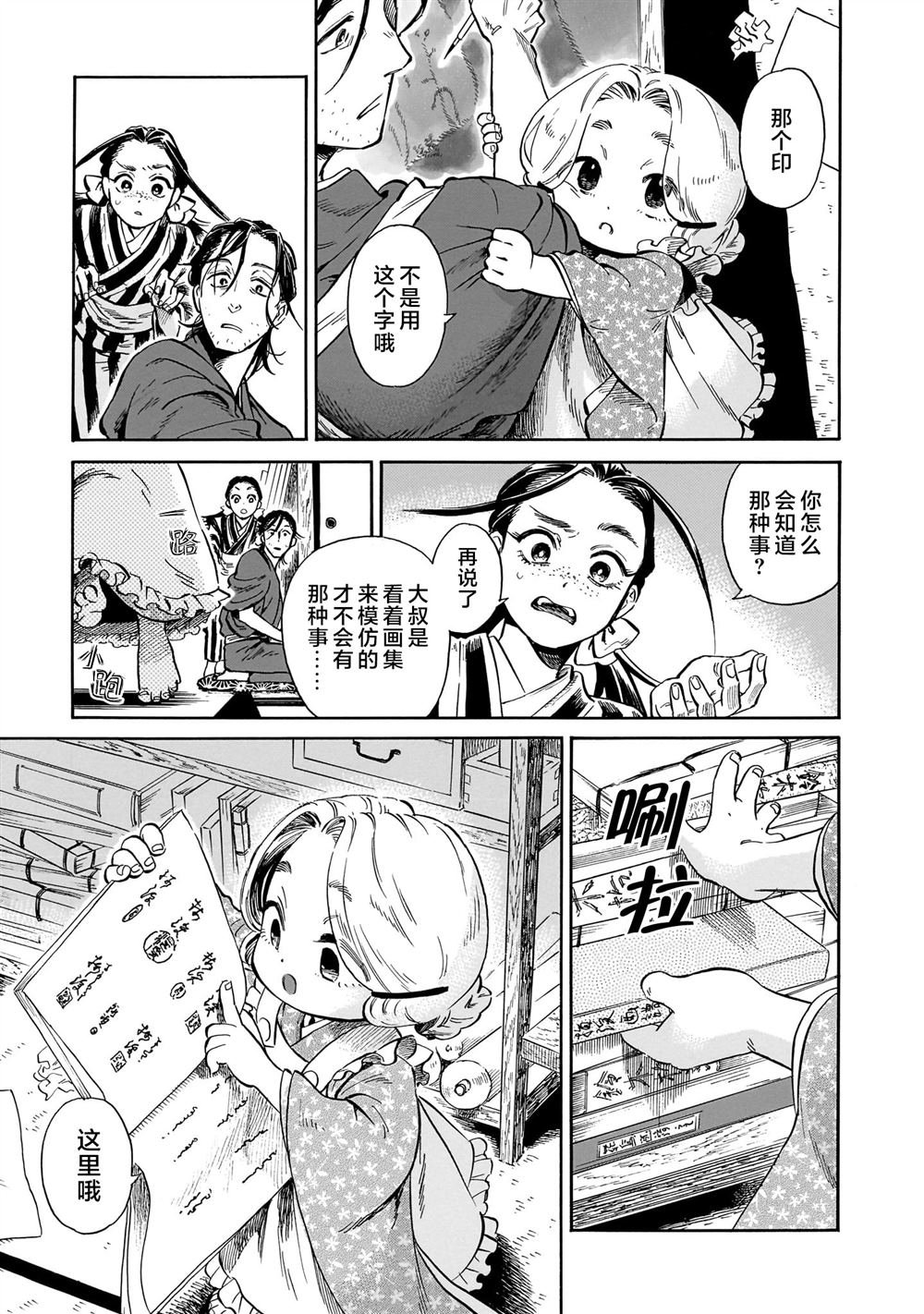 第2话