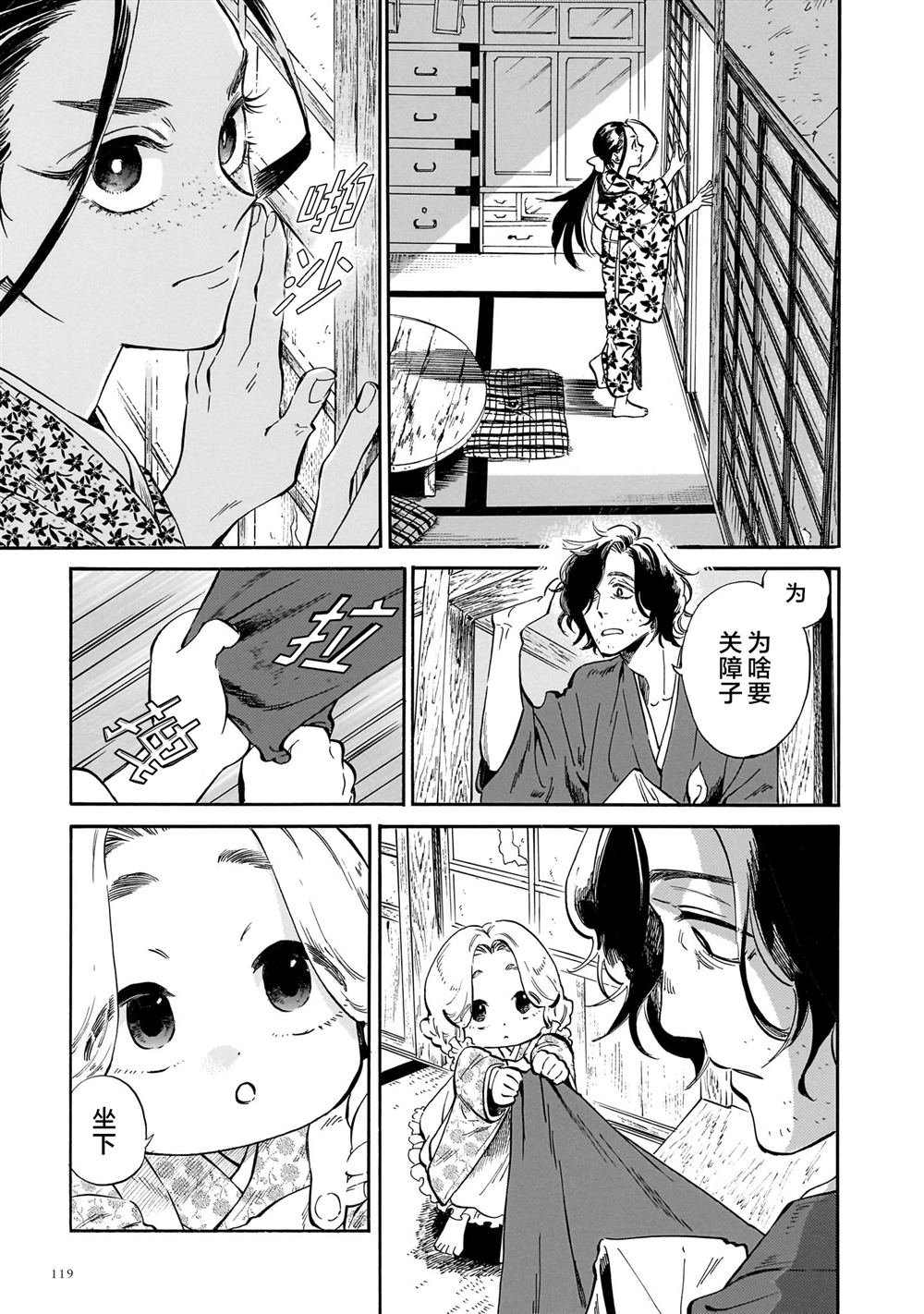 第3话