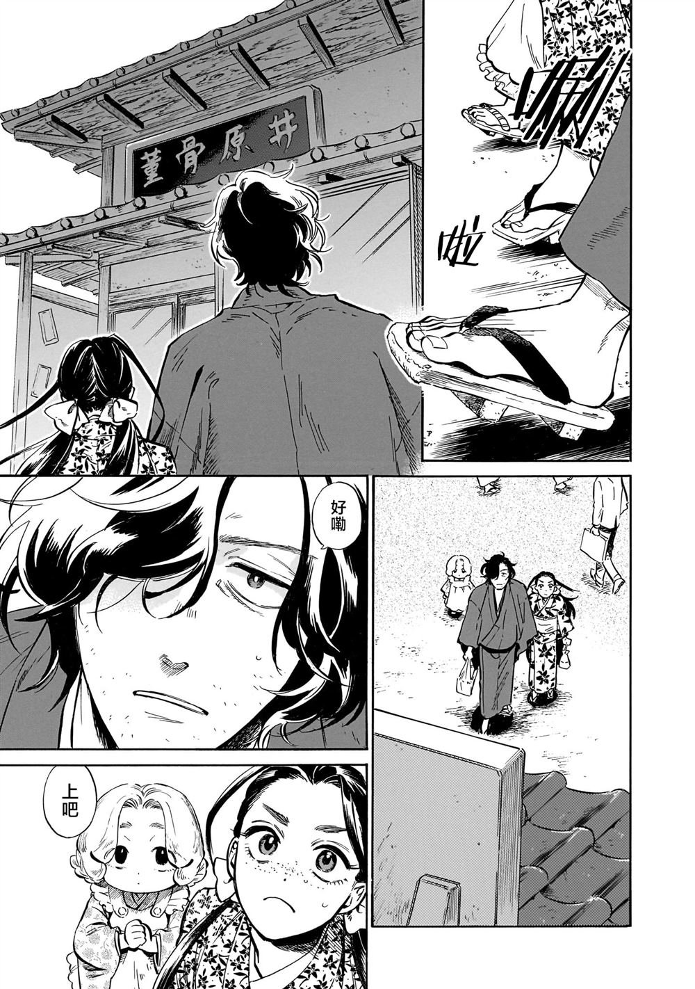 第3话