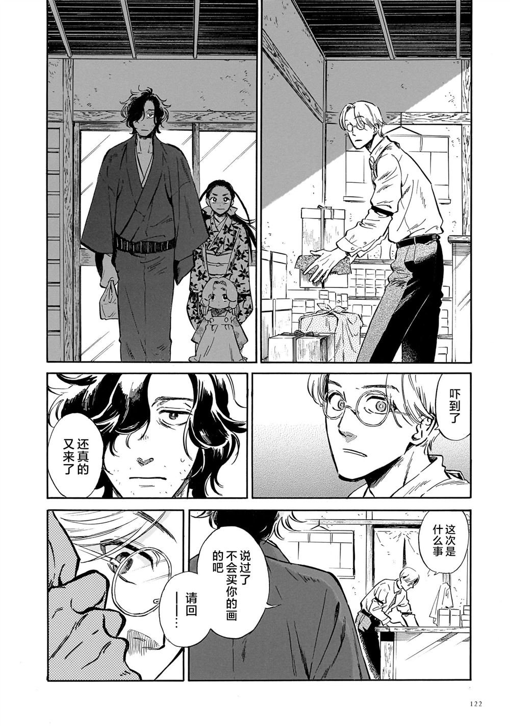 第3话