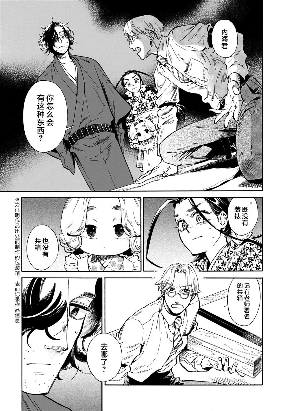 第3话