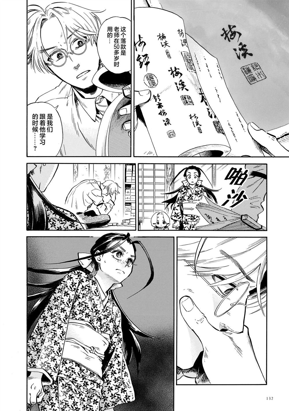 第3话
