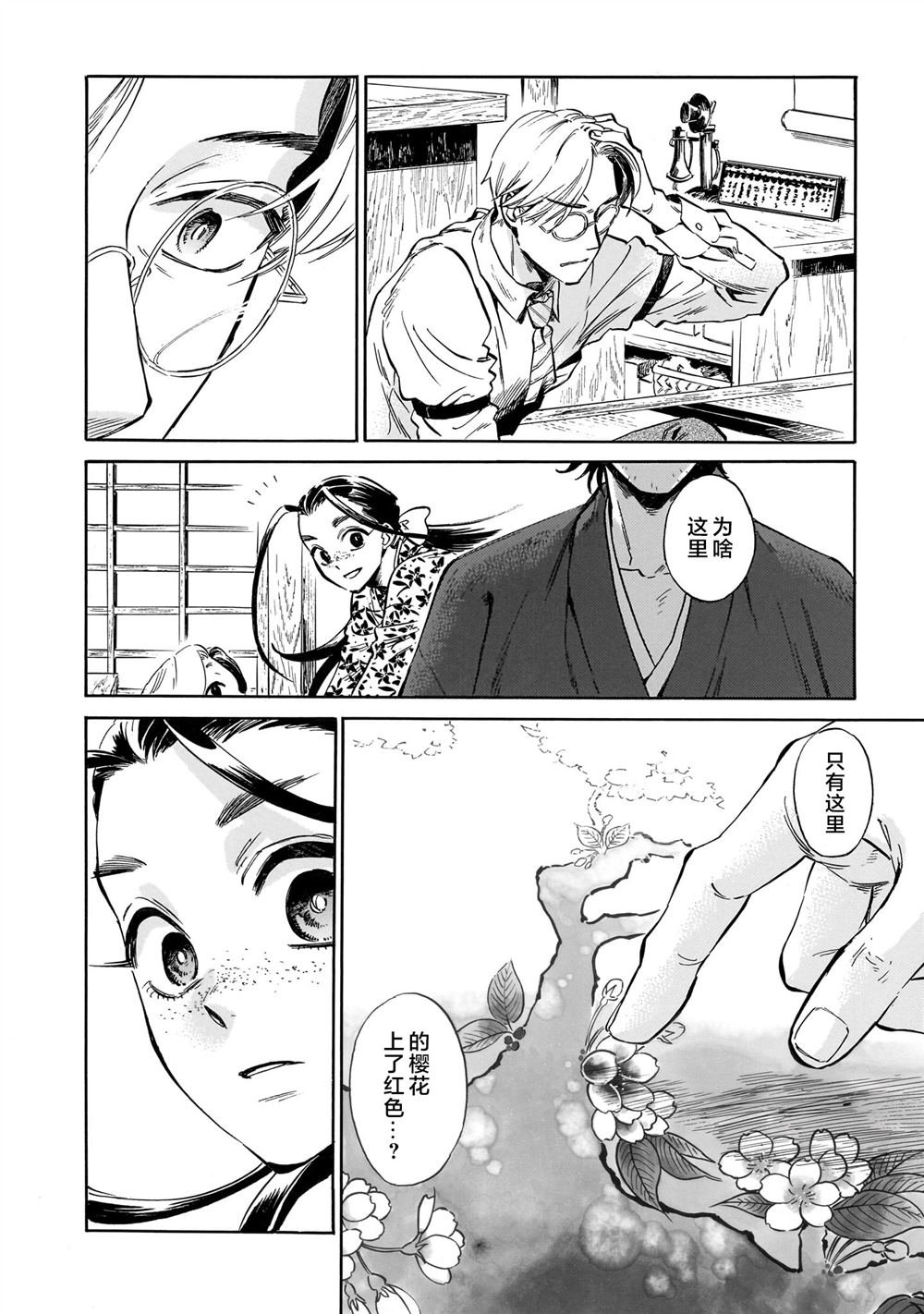 第3话