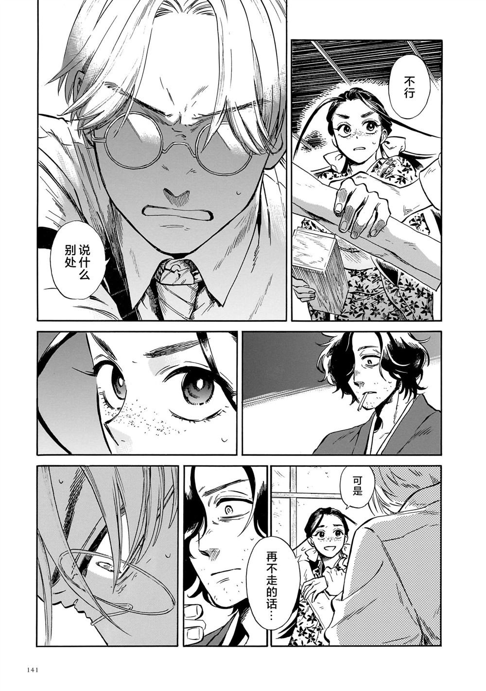 第3话
